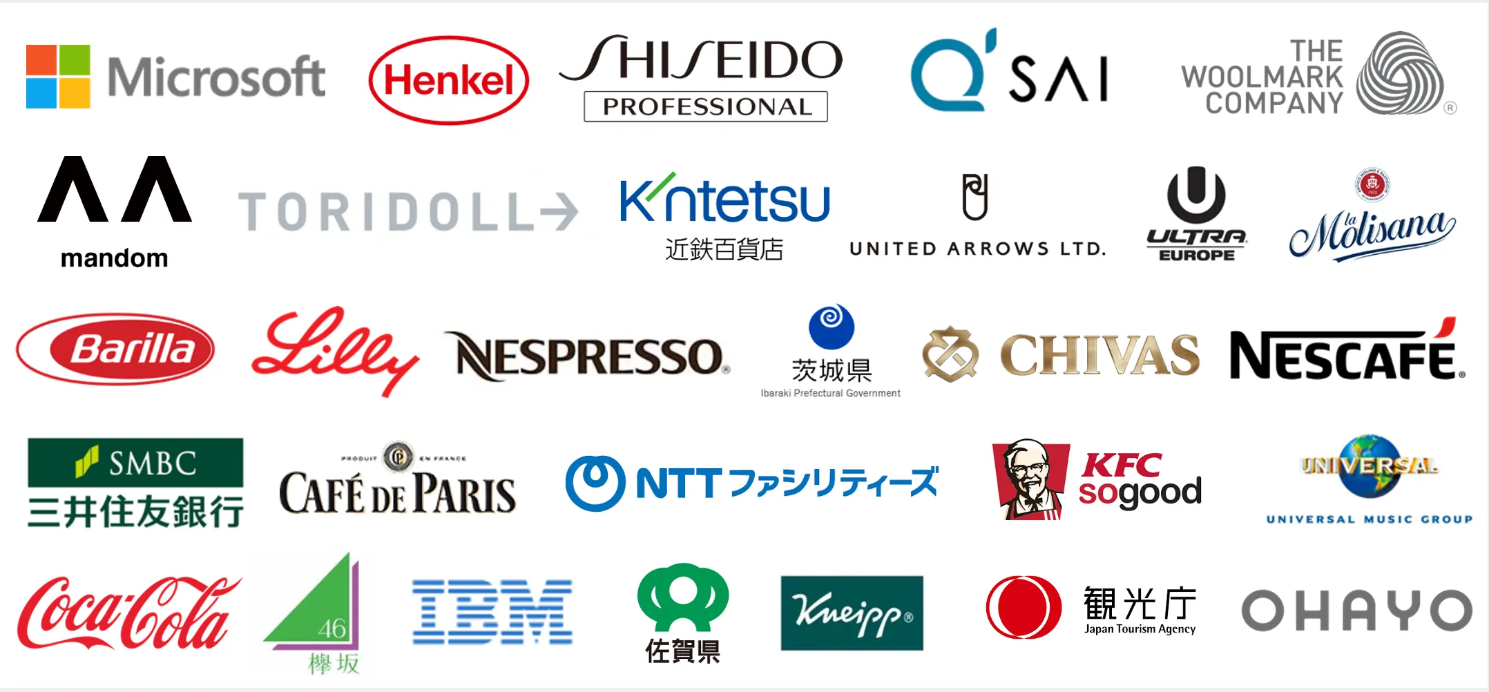 これまでにお取引のあったクライアント各社のロゴ一覧