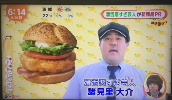 テレビ番組での商品PR紹介