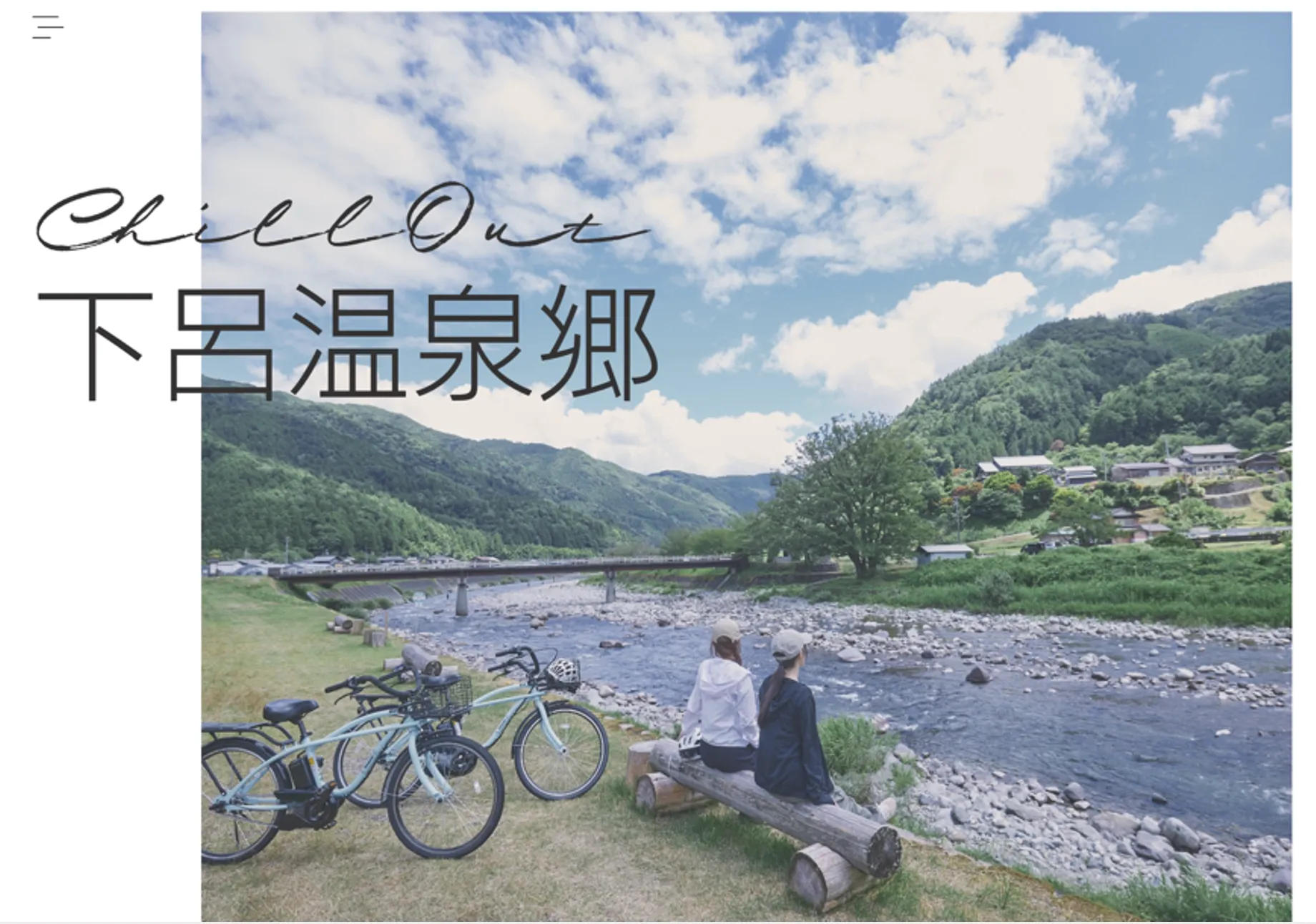 ChillOut下呂温泉郷