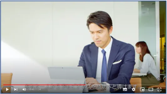 マイクロソフト Now On Azure