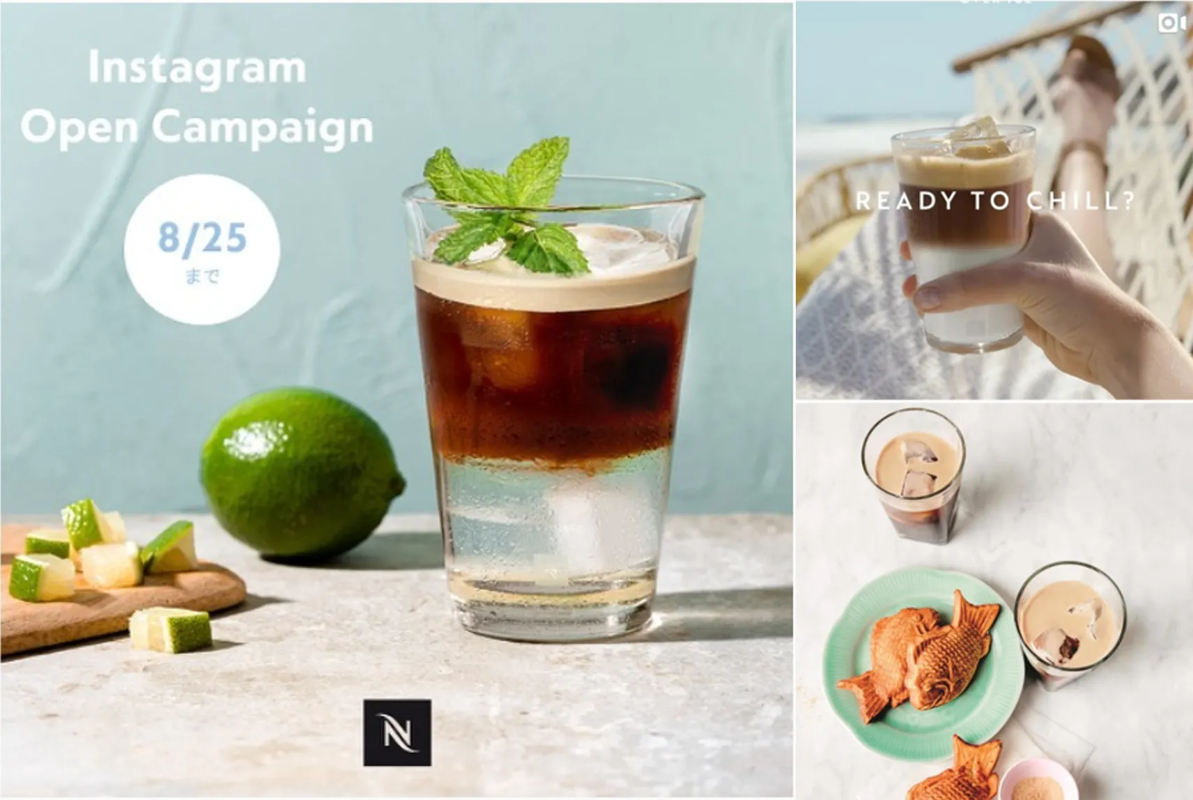 Nespresso ソーシャルメディア戦略構築支援